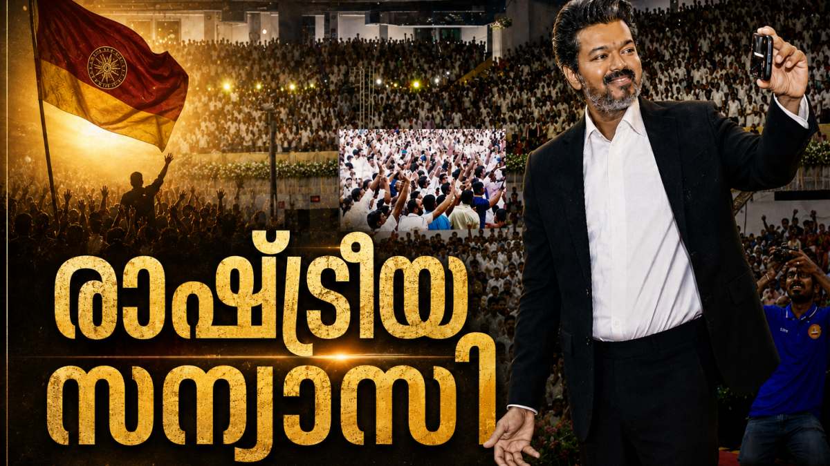 വിജയ് ഉറങ്ങുന്നത് 4 മണിക്കൂർ, ജോലി 20 മണിക്കൂർ: മന്ത്രി