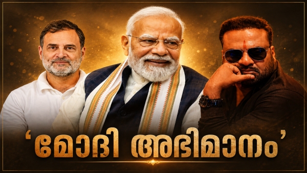 Narendra Modi