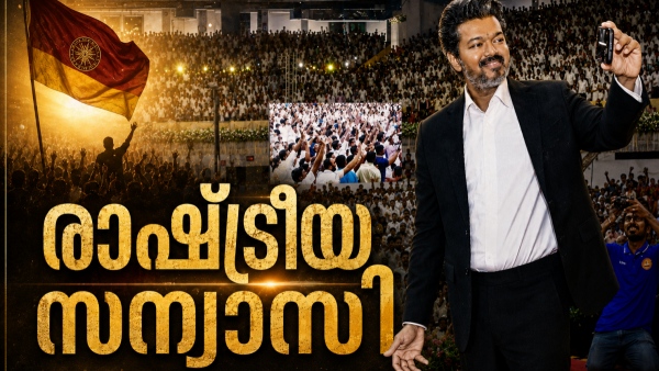 Vijay Vijay