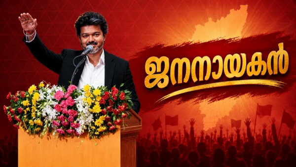 Vijay