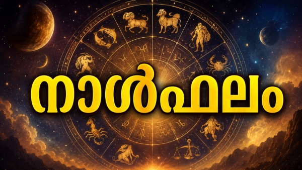 Today Horoscope
