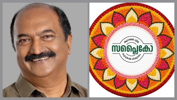 Onam 2026