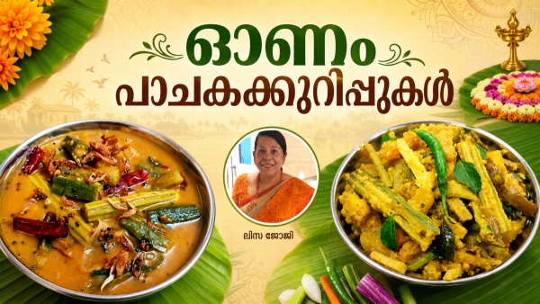 Onam Recipes Onam Recipes