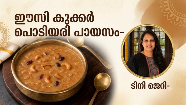 Onam Recipes