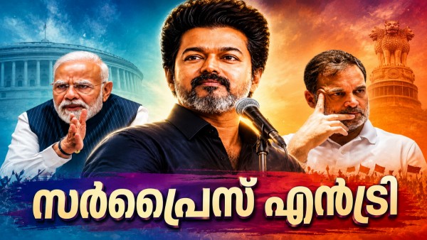 Vijay Vijay