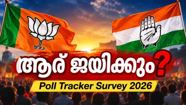 Poll Tracker Survey Poll Tracker Survey