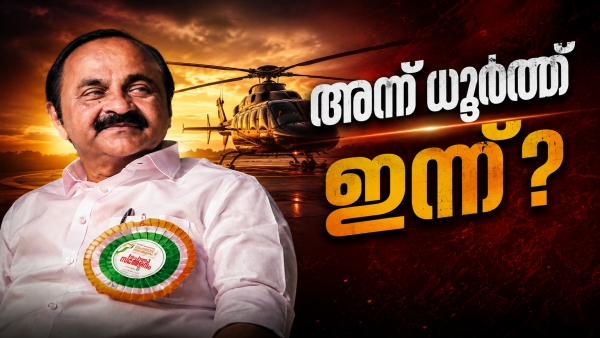 VD Satheesan VD Satheesan