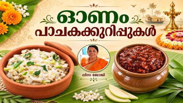 Onam Recipes Onam Recipes