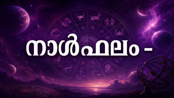 Today Horoscope