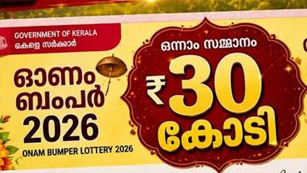 Onam Bumper 2026