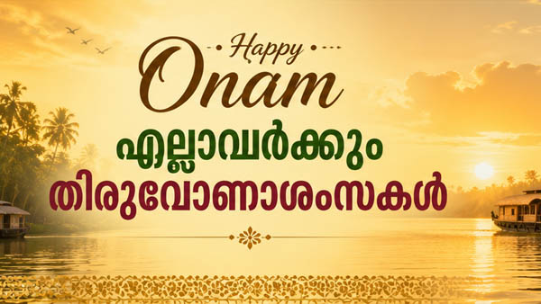 Happy Onam Wishes
