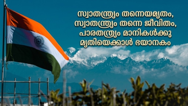 independence independence
