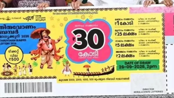 Onam Bumper 2026 Onam Bumper 2026