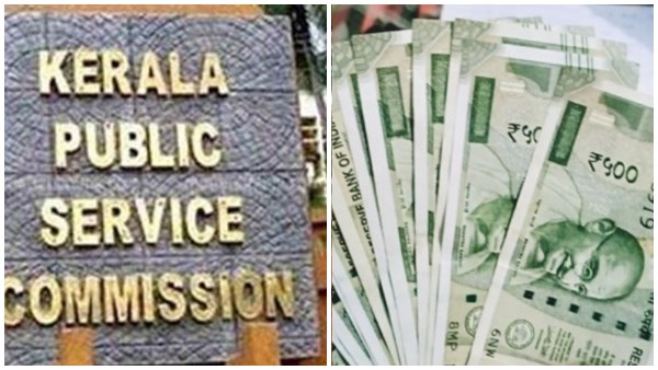 psc chairman salary latest updates psc chairman salary latest updates