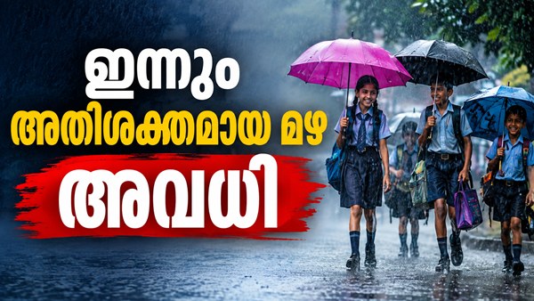 rainalert2 rainalert2