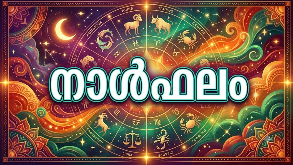 നാള്‍ഫലം: പുതിയ തൊഴിലും ദൂരദേശവാസവും ചില രാശിക്കാര്‍ക്ക്