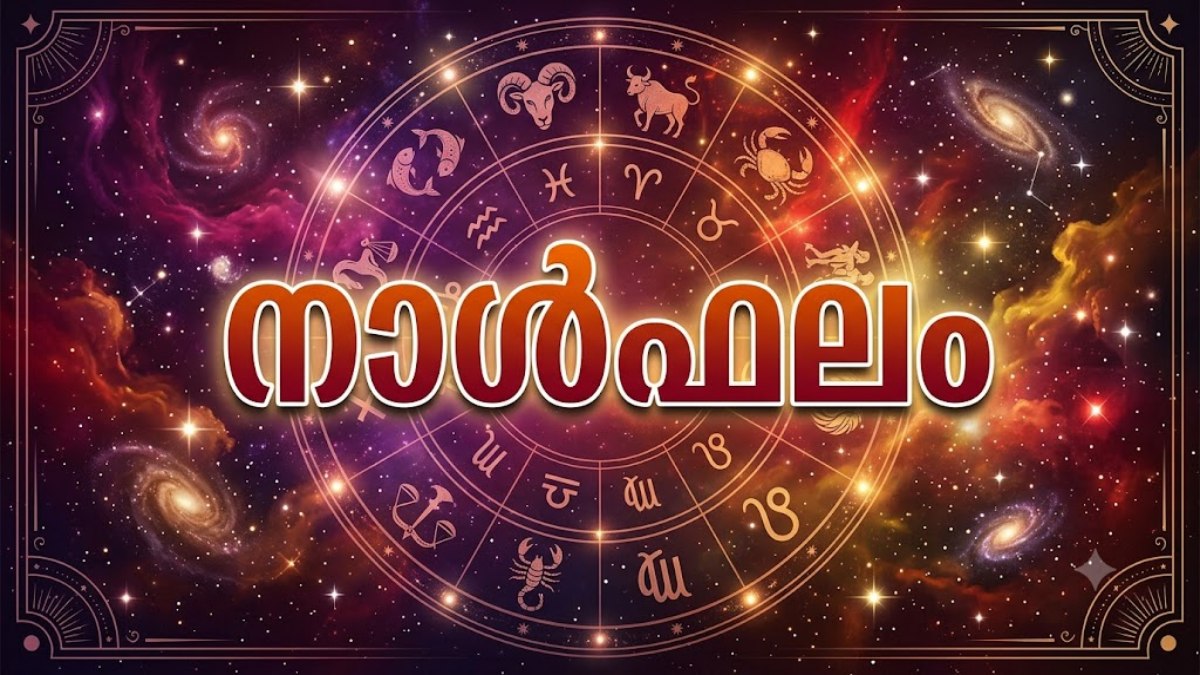നാള്‍ഫലം: പ്രതീക്ഷിക്കാത്ത മാറ്റങ്ങളും തൊഴില്‍ പുരോഗതിയും