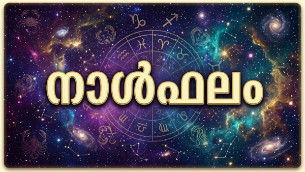 Today Horoscope