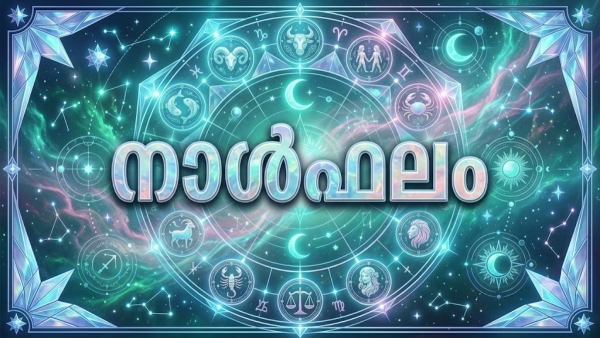 Today Horoscope