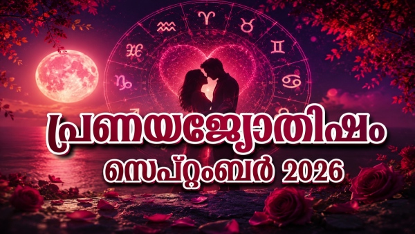September Love Horoscope September Love Horoscope