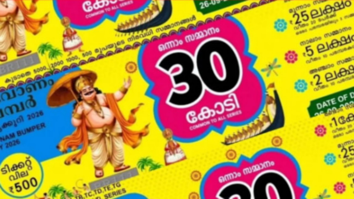 ഓണം ബമ്പർ: 30 കോടി അവകാശത്തിൽ പുതിയ ട്വിസ്റ്റ്