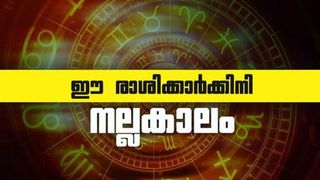 രക്ഷാബന്ധന്‍ ദിനത്തിലെ ചന്ദ്രന്റെ നക്ഷത്രമാറ്റം; ഈ രാശിക്കാര്‍ക്ക് നാളെ മുതല്‍ നല്ലകാലം