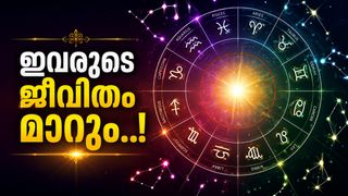 വ്യാഴവും ശനിയും ചേരുന്ന ത്രികോണ യോഗം; ഈ രാശിക്കാർ സമ്പത്തിൽ ആറാടും, നല്ല ജോലിയും കല്യാണവും!
