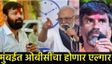 मुंबई पुन्हा वेठीस धरली जाणार! मराठा आंदोलनानंतर आता ओबीसी समाजही आक्रमक; या तारखेनंतर मोर्चा?