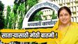 साताऱ्यात 'ऑपरेशन लोटस' यशस्वी, पण खुर्ची धोक्यात? जिल्हा परिषद अध्यक्षांचे प्रमाणपत्रच 'बोगस'?