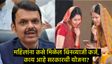 लाडकी बहीण होणार 'लखपती'; बिनव्याजी कर्ज आणि व्यवसायाची संधी, मुख्यमंत्र्यांनी मांडला मेगा प्लॅन!