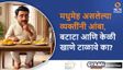 मधुमेह असलेल्या व्यक्तींनी आंबा, बटाटा आणि केळी खाणे टाळावे का?