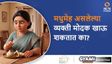 गणेश चतुर्थी आणि मधुमेह: मधुमेह असलेल्या व्यक्ती मोदक खाऊ शकतात का? तज्ज्ञांनी दिला सल्ला