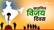 Kargil Vijay Diwas: कारगिल विजय दिवसावरील घोषणा, कॅप्शन आणि देशभक्तीने परिपूर्ण असे कोट्स