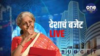 Budget 2024 : बजेटमध्ये कुणाला काय मिळालं? वाचा सविस्तर...