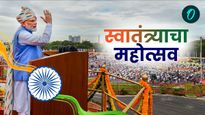 Independence Day 2024 : आता देशाला सेक्युलर सिव्हील कोडची गरज आहे- पंतप्रधान मोदी