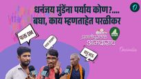 परळीत धनंजय मुंडेंना शरद पवारांचे शिलेदार राजेसाहेब देशमुख यांचे कडवे आव्हान! कुणाचा विजय होणार?