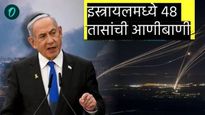 Israel Gaza War: हिजबुल्लाहच्या हल्ल्यानंतर, इस्रायलमध्ये आणीबाणी, उड्डाणे रद्द, हे युद्ध तर नाही? 