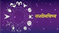 Aaj che Rashibhavishya 13 ऑगस्ट: कन्या राशीचे लोक आनंदी राहतील, इतर राशींची स्थिती जाणून घ्या 