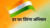 Independence Day 2024: तुम्हालाही  'हर घर तिरंगा' सर्टिफिकेट हवेय? असे करा घरबसल्या डाऊनलोड  
