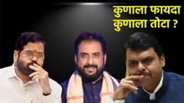 जर MIM मविआत आल्यास महाविकास आघाडीला किती फायदा? महायुतीला नुकसान किती?
