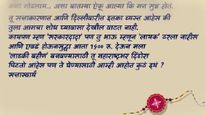 लाडकी बहिण बनवायचा दिंडोरा पिटतोय! सरकारदादा तू भाऊ म्हणून लायक ठरला नाही-  'या' पक्षाची टीका 