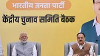 भाजपची 15 उमेदवारांची सुधारित यादी जाहीर, पहिल्या टप्प्यातील नावांत बदल नाही, दुसरी यादीही जाहीर