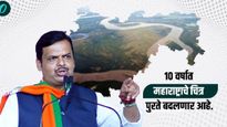 नार-पार प्रकल्पाला देवेंद्र फडणवीसांमुळेच गती, 45 वर्ष रखडला होता प्रकल्प!