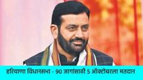 हरियाणा मंत्रिमंडळाने विधानसभा बरखास्त करण्यास मान्यता दिली; CM सैनी निवडणुकीपूर्वी राजीनामा देणार