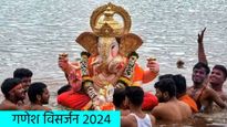 गणपती बाप्पा मोरया पुढच्या वर्षी लवकर या! जाणून घ्या विसर्जनाचे मुहूर्त आणि महत्व 