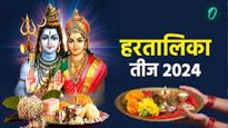 Hartalika Teej 2024: आज 'हरतालिका तीज', पूजेची वेळ,साहित्य,पद्धत आणि महत्त्व जाणून घ्या