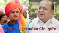 काही लोकांनी फडणवीसांचा विश्वासघात केला, हसन मुश्रीफांचा समरजित घाटगेंवर निशाणा  