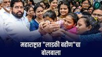 स्त्री आणखी सक्षम होणार ...! आणखी प्रगती करणार !!, महिला सक्षमीकरणासाठी महायुती सरकारचे पाऊल 
