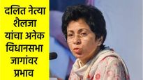 काॅंग्रेसच्या कुमारी शैलजांचा भाजपात प्रवेश झाल्यास हरियाणा निवडणुकांचे समीकरण बदलणार? जाणून घ्या 