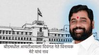 Maharashtra State Cabinet Meeting : सरपंच-उपसरपंचांच्या मानधनात दुपटीने वाढ, 14 ITI चे नामांतर 